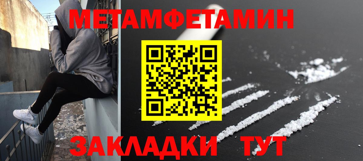 АМФЕТАМИН  Вход с VPN  Черняховск  АМФ Розовый 
