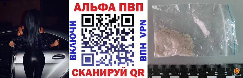 A-PVP мука  Черняховск 