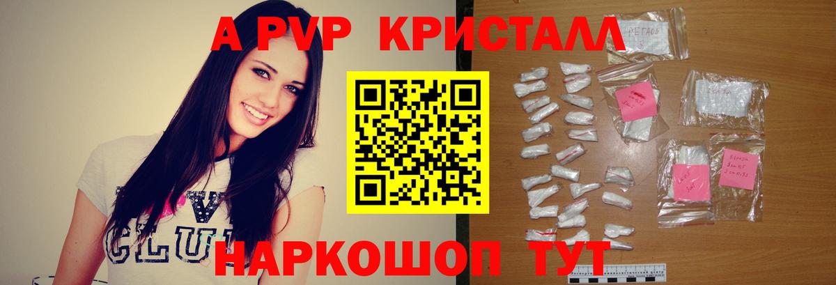Alpha PVP  APVP СК КРИС  Вход с VPN  Черняховск  Alpha-PVP СК КРИС 