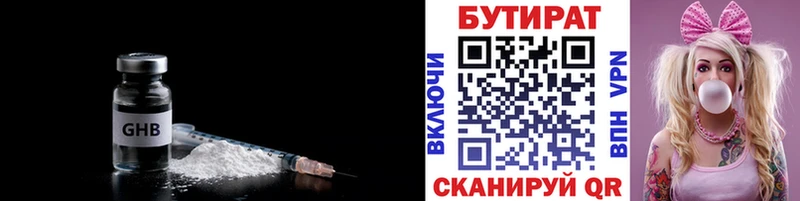 Бутират BDO ссылка на мегу сайт это официальный сайт Черняховск