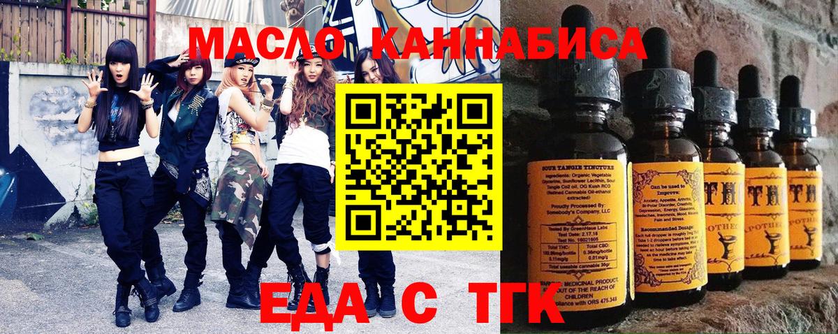 Cannafood конопля Черняховск