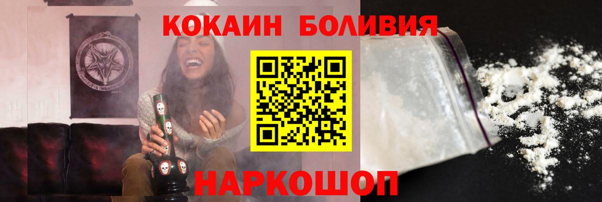 COCAIN 97% Черняховск