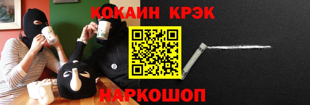 Cocaine  Вход с VPN  КОКАИН Боливия  Черняховск  Cocaine FishScale 