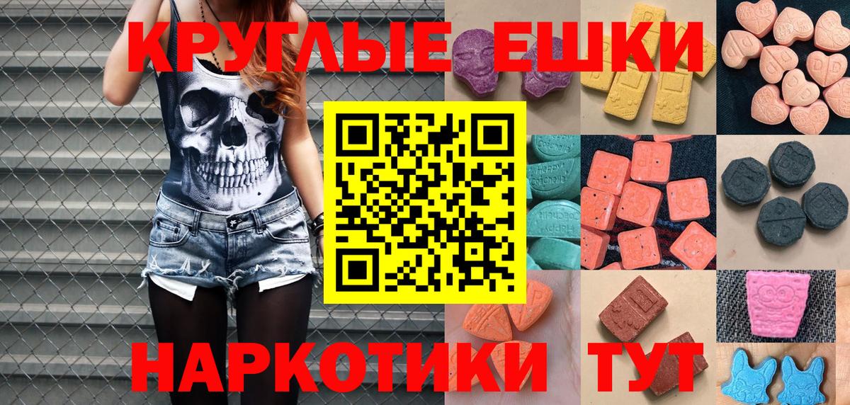Экстази  купить  сайты  гидра ONION  Черняховск  Экстази mix  Вход с VPN  ЭКСТАЗИ MDMA 