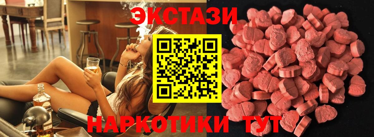 Экстази 300 mg Черняховск