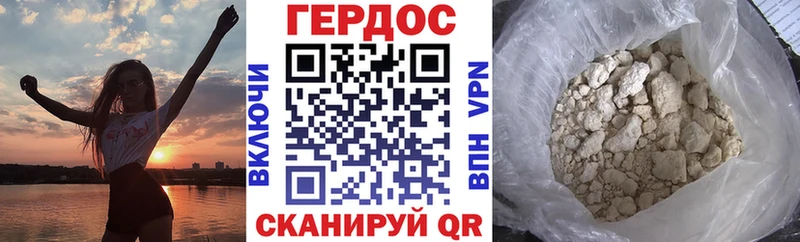 Героин VHQ  сколько стоит  Черняховск 