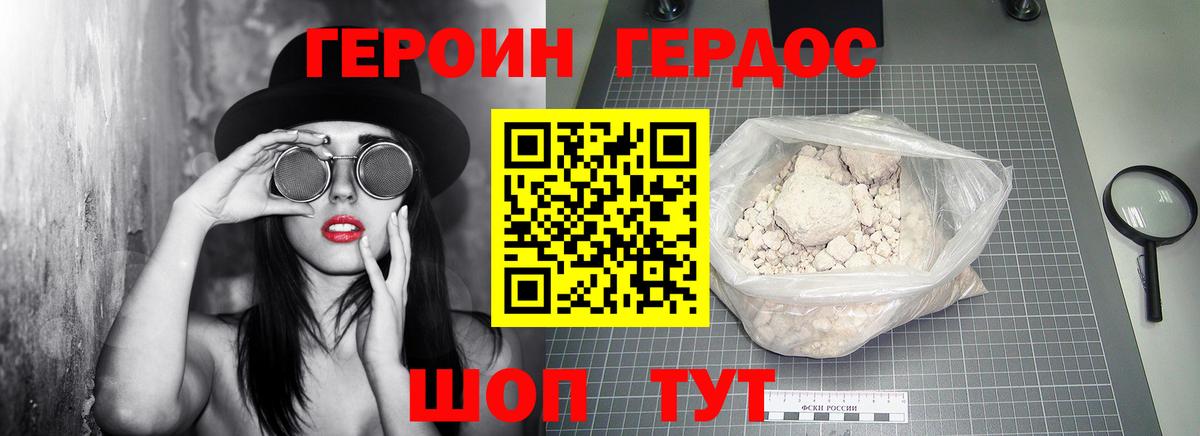 Героин афганец Черняховск
