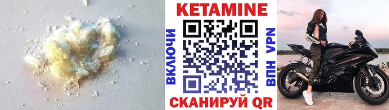 КЕТАМИН VHQ где купить наркоту Черняховск