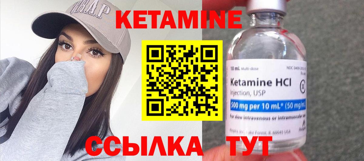 Черняховск  КЕТАМИН VHQ  Вход с VPN  КЕТАМИН VHQ 