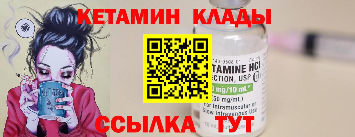 Кетамин ketamine Черняховск