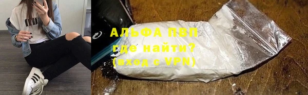 альфа пвп Балабаново