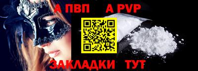 стафф Северобайкальск