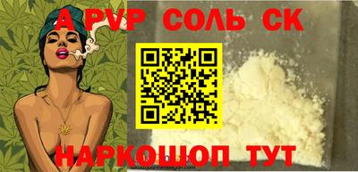 а пвп мука Севастополь