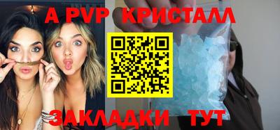 а пвп мука Севастополь