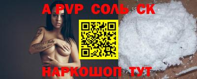 стафф Северобайкальск