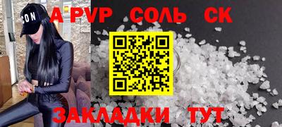 стафф Северобайкальск