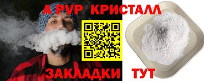 стафф Северобайкальск