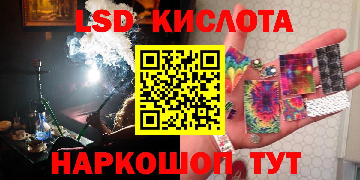 ЛСД экстази кислота  Вход с VPN  Черняховск  LSD-25 экстази ecstasy 