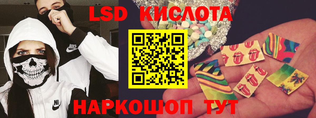 ЛСД экстази ecstasy Черняховск