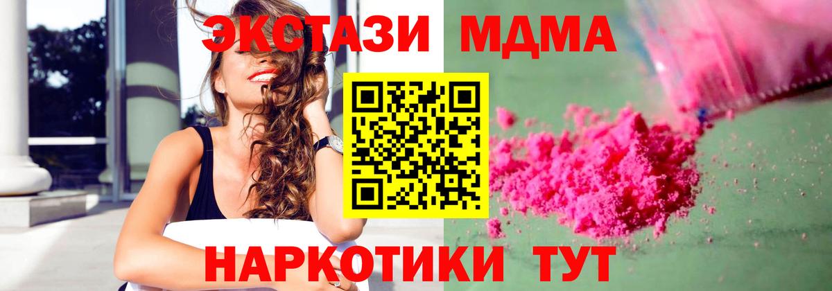 Черняховск  MDMA молли  МДМА  МДМА Molly  Вход с VPN 
