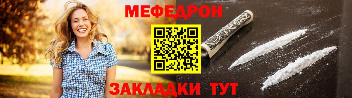 Меф мяу мяу кристаллы Черняховск
