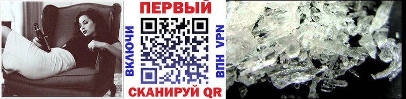 МЕТАМФЕТАМИН пудра закладка Черняховск