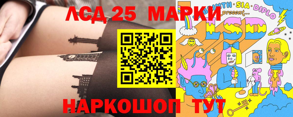 Черняховск  Наркотические марки 1,8мг  Вход с VPN 