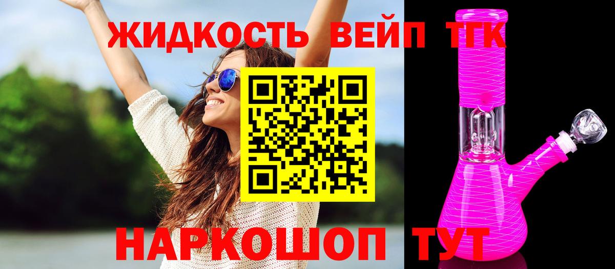 ТГК вейп с тгк Черняховск