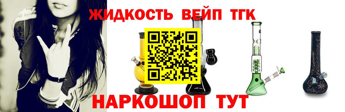 Дистиллят ТГК концентрат  ТГК концентрат  Черняховск  Вход с VPN 